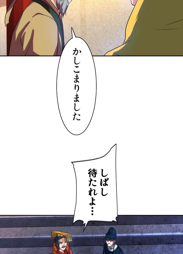 8万年ぶりに回帰する 23話 - 14