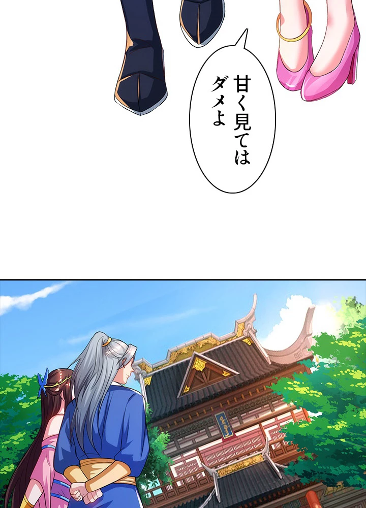 8万年ぶりに回帰する 24話 - 15