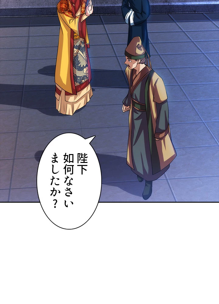 8万年ぶりに回帰する 23話 - 15
