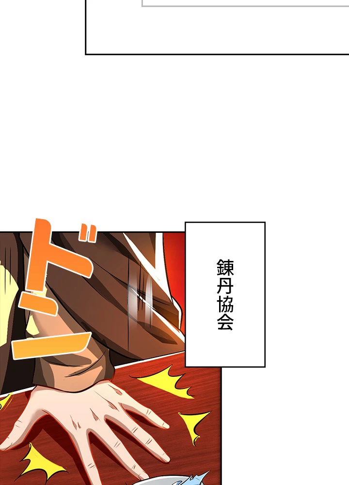 8万年ぶりに回帰する 27話 - 21