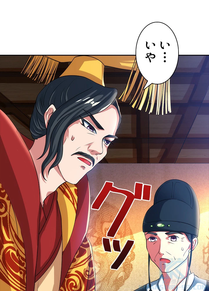 8万年ぶりに回帰する 23話 - 16