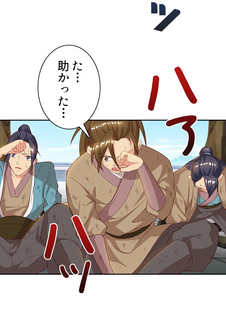 8万年ぶりに回帰する 25話 - 18