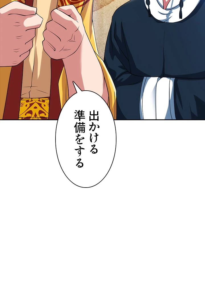8万年ぶりに回帰する 23話 - 17