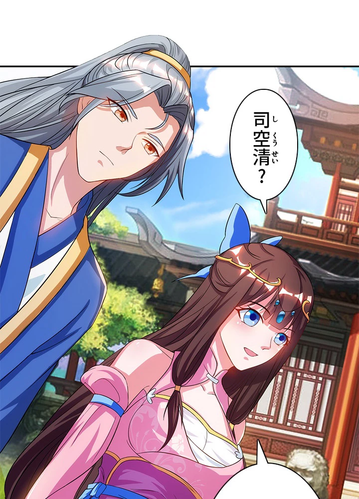 8万年ぶりに回帰する 24話 - 18