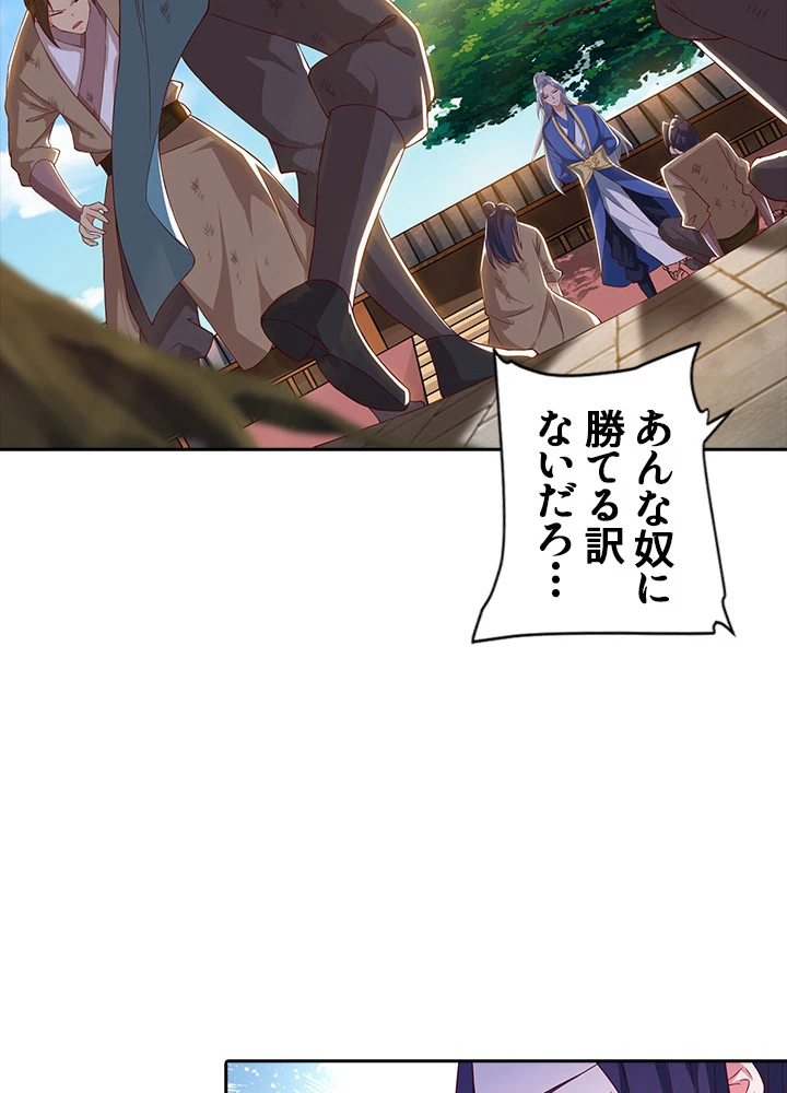 8万年ぶりに回帰する 25話 - 20