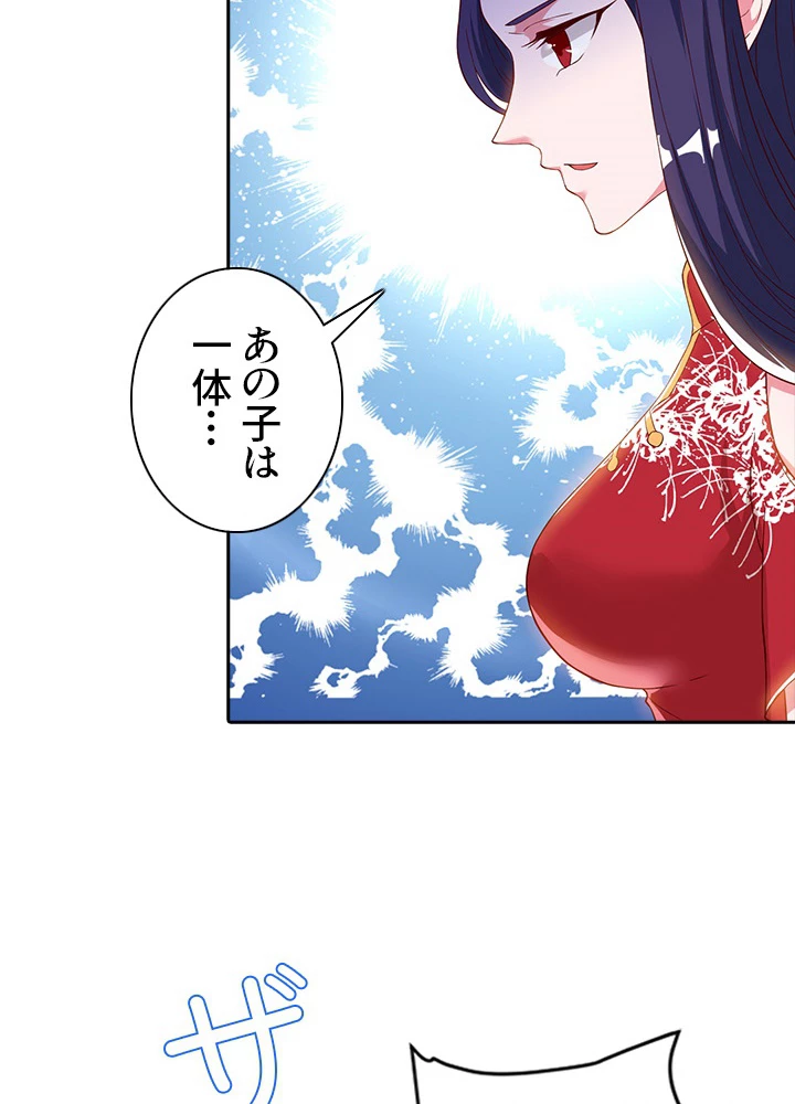 8万年ぶりに回帰する 25話 - 21