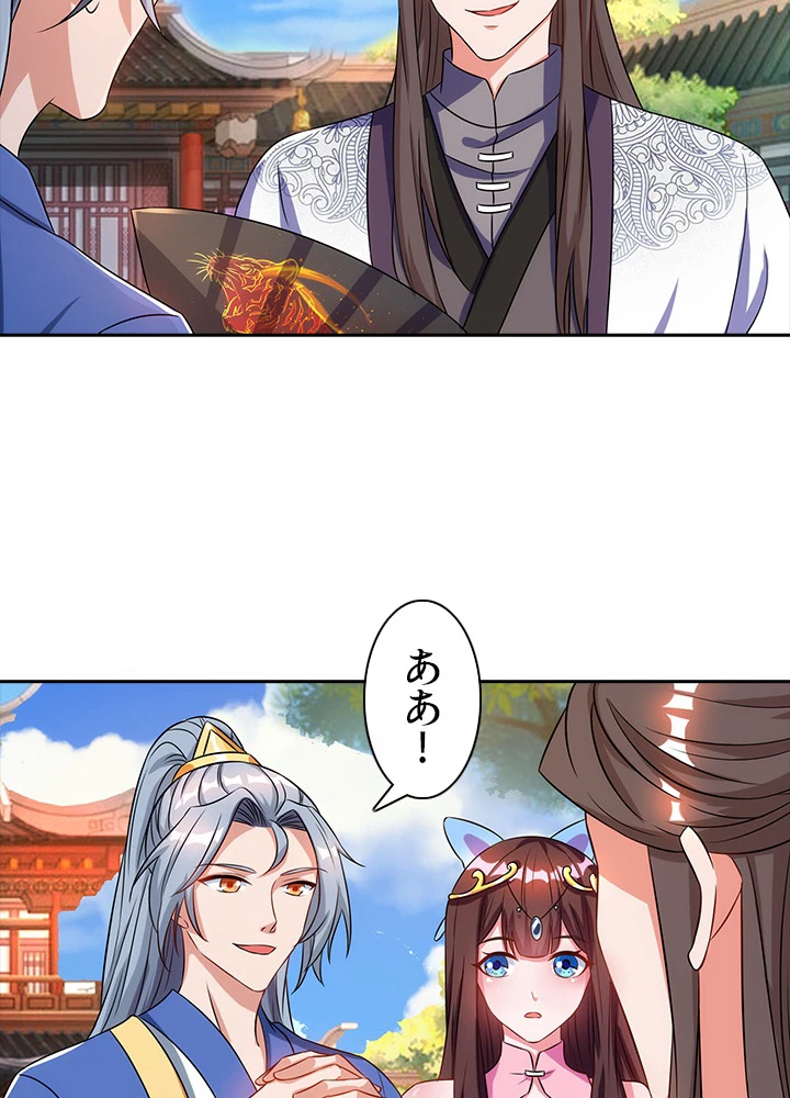 8万年ぶりに回帰する 24話 - 20