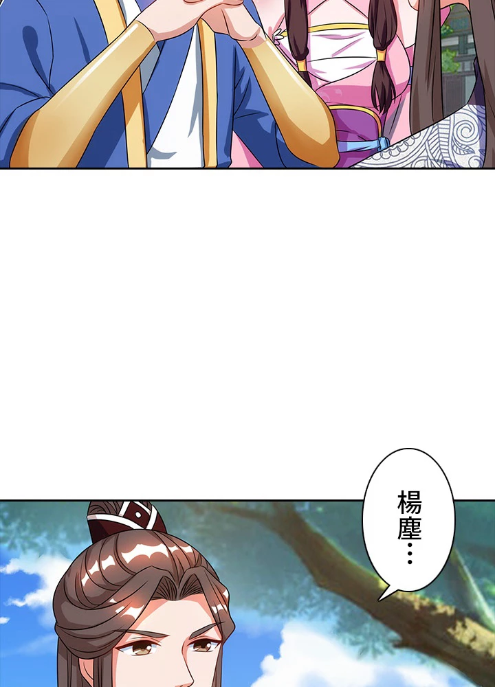 8万年ぶりに回帰する 24話 - 21