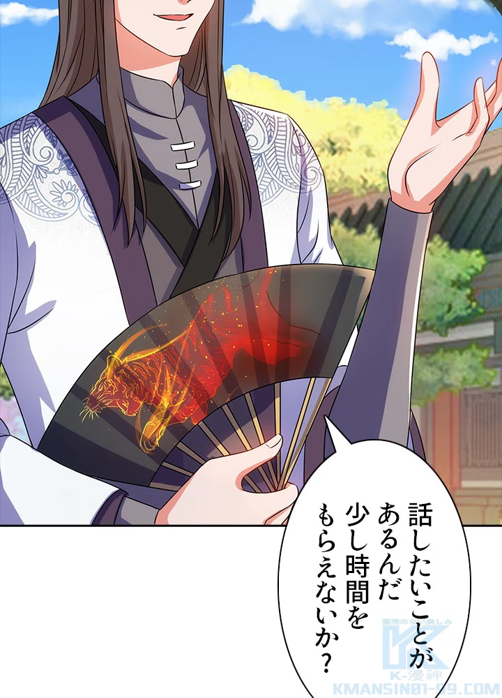 8万年ぶりに回帰する 24話 - 22