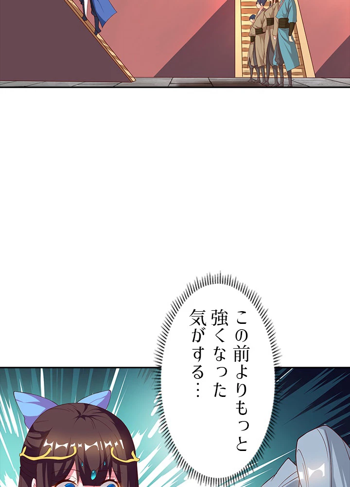 8万年ぶりに回帰する 25話 - 23