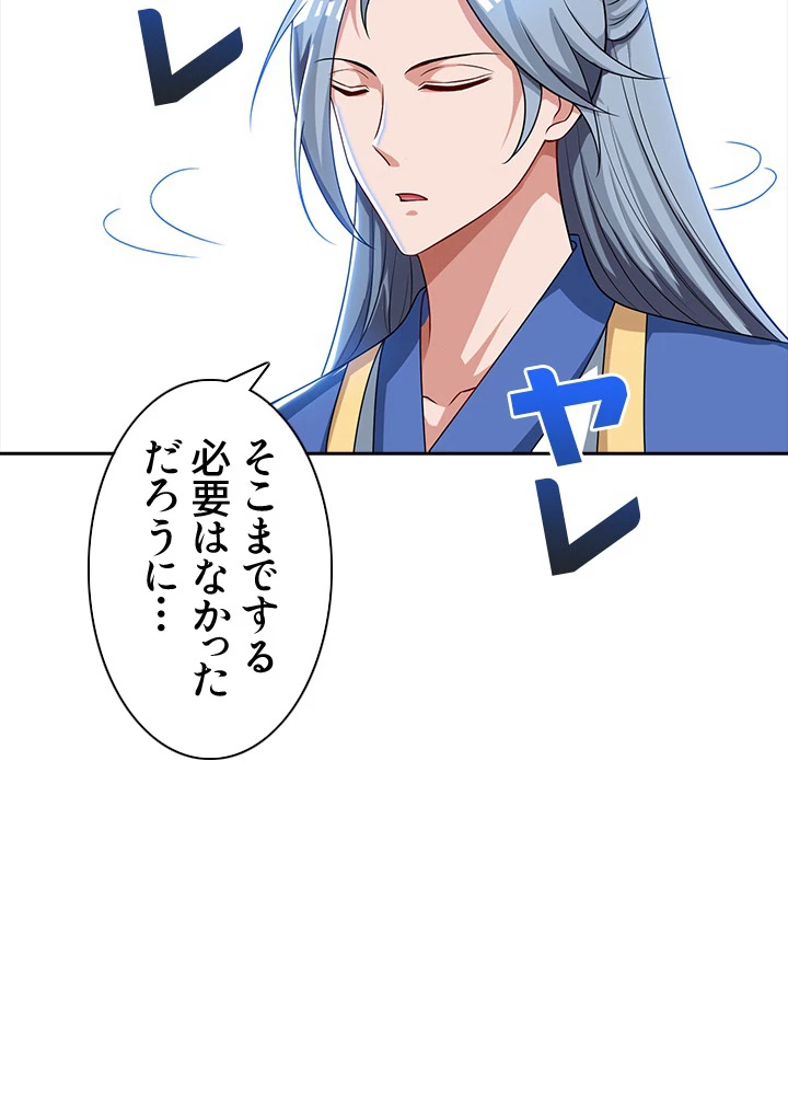8万年ぶりに回帰する 23話 - 23