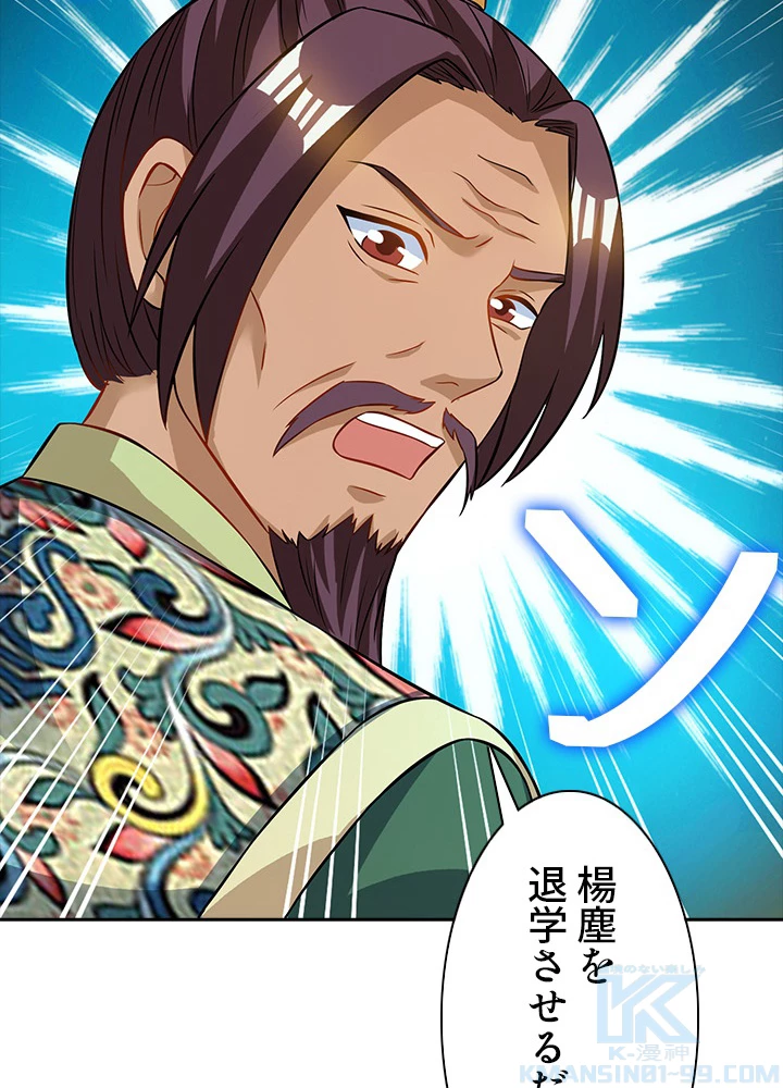8万年ぶりに回帰する 27話 - 31
