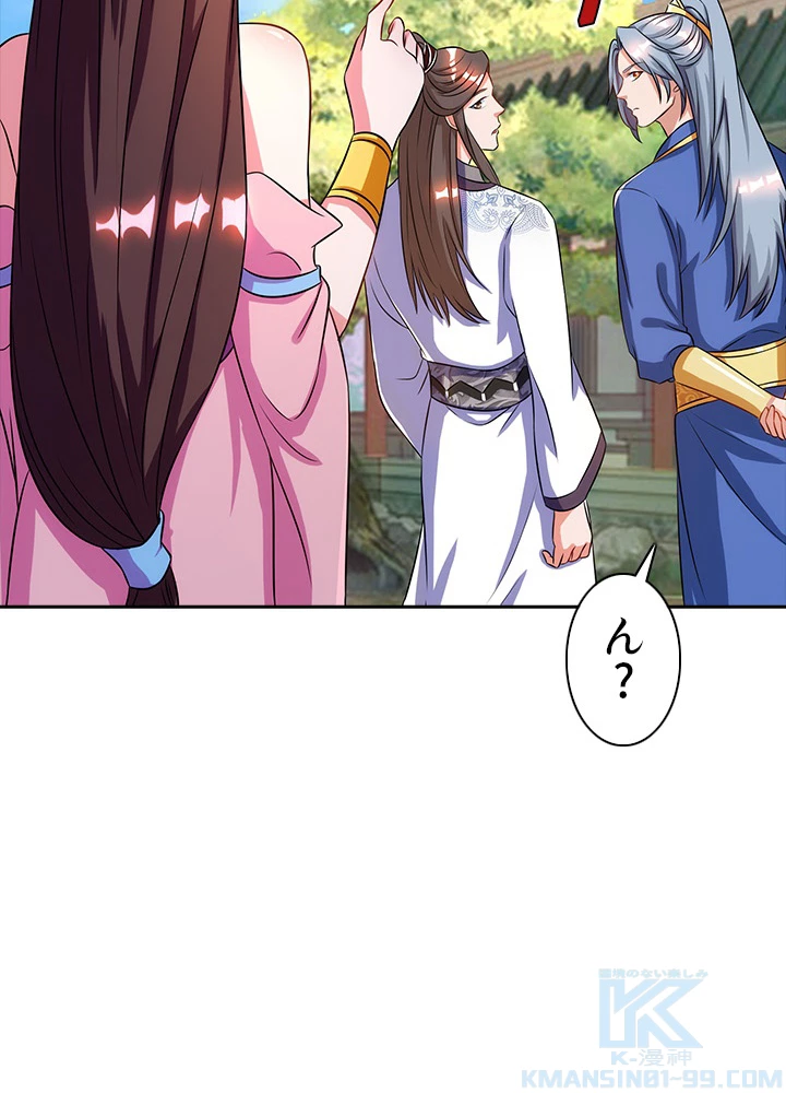 8万年ぶりに回帰する 24話 - 25