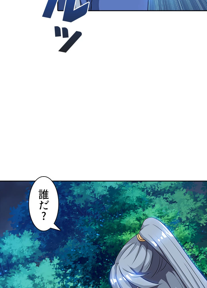 8万年ぶりに回帰する 23話 - 26