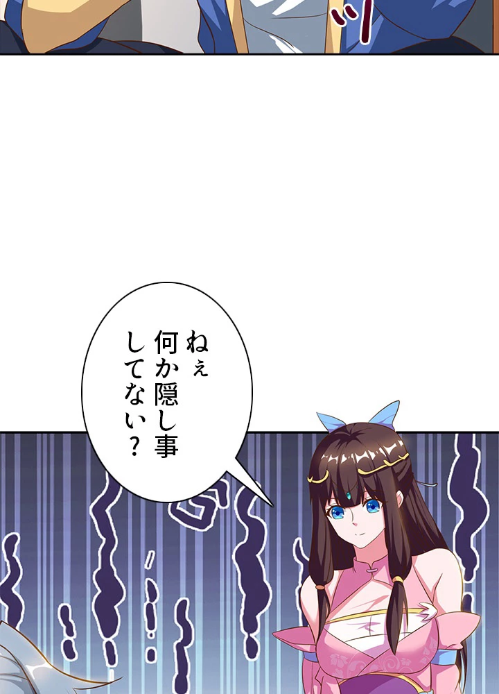 8万年ぶりに回帰する 25話 - 27