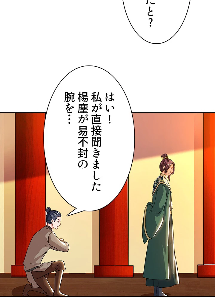 8万年ぶりに回帰する 27話 - 32