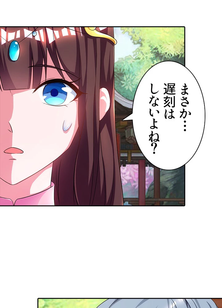 8万年ぶりに回帰する 24話 - 26