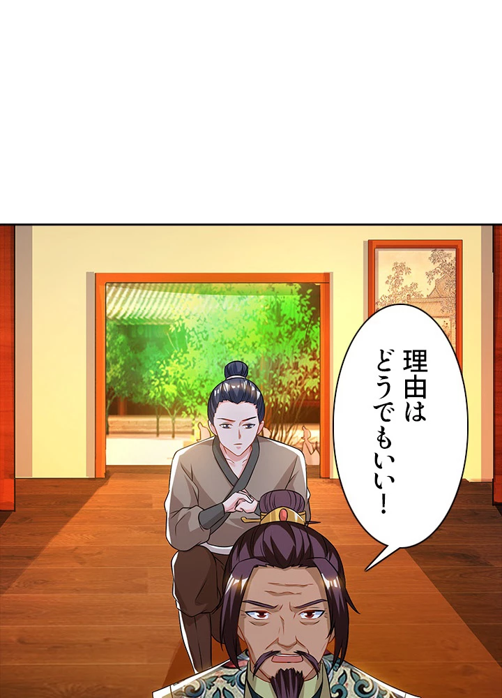 8万年ぶりに回帰する 27話 - 33