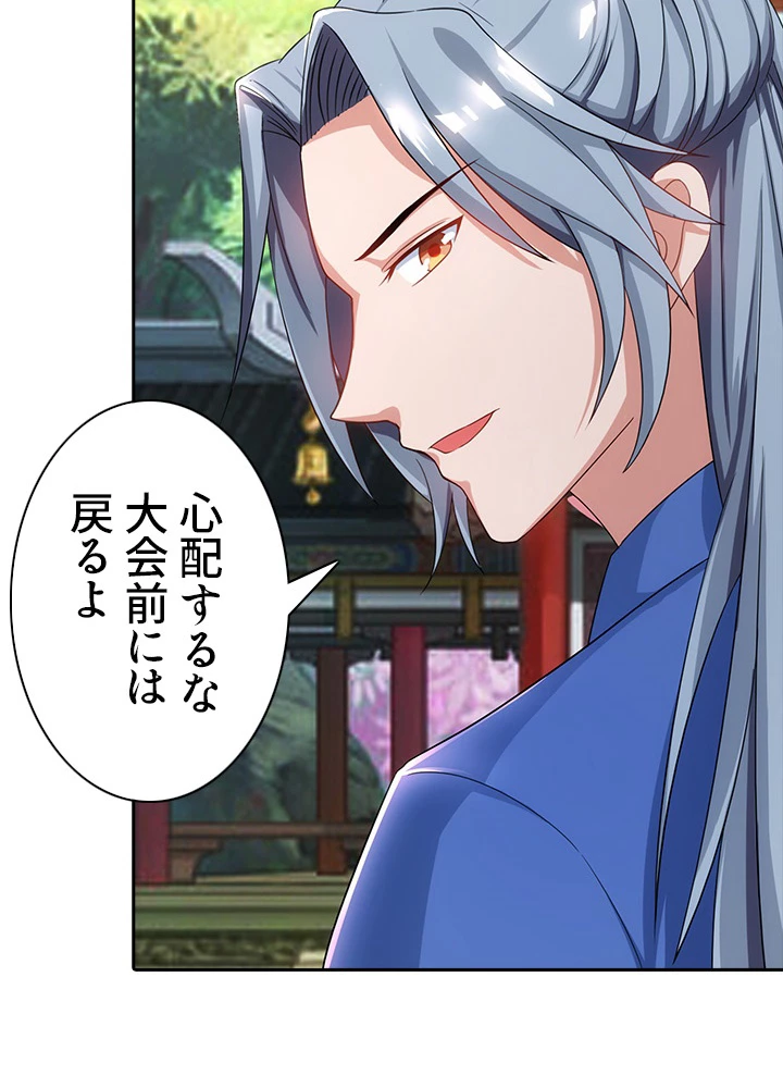 8万年ぶりに回帰する 24話 - 27