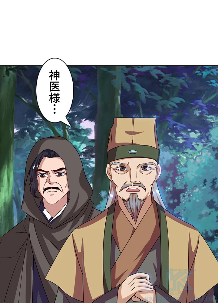 8万年ぶりに回帰する 23話 - 28