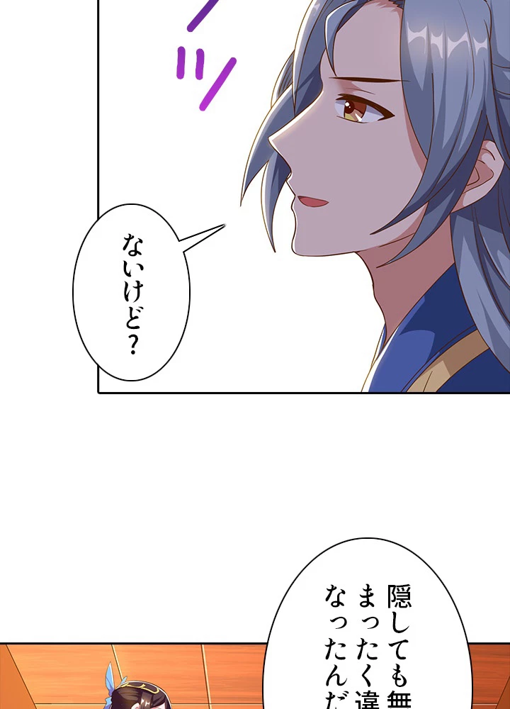 8万年ぶりに回帰する 25話 - 29