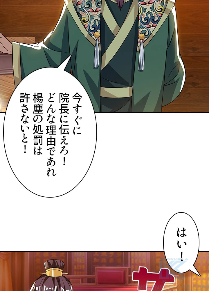8万年ぶりに回帰する 27話 - 34