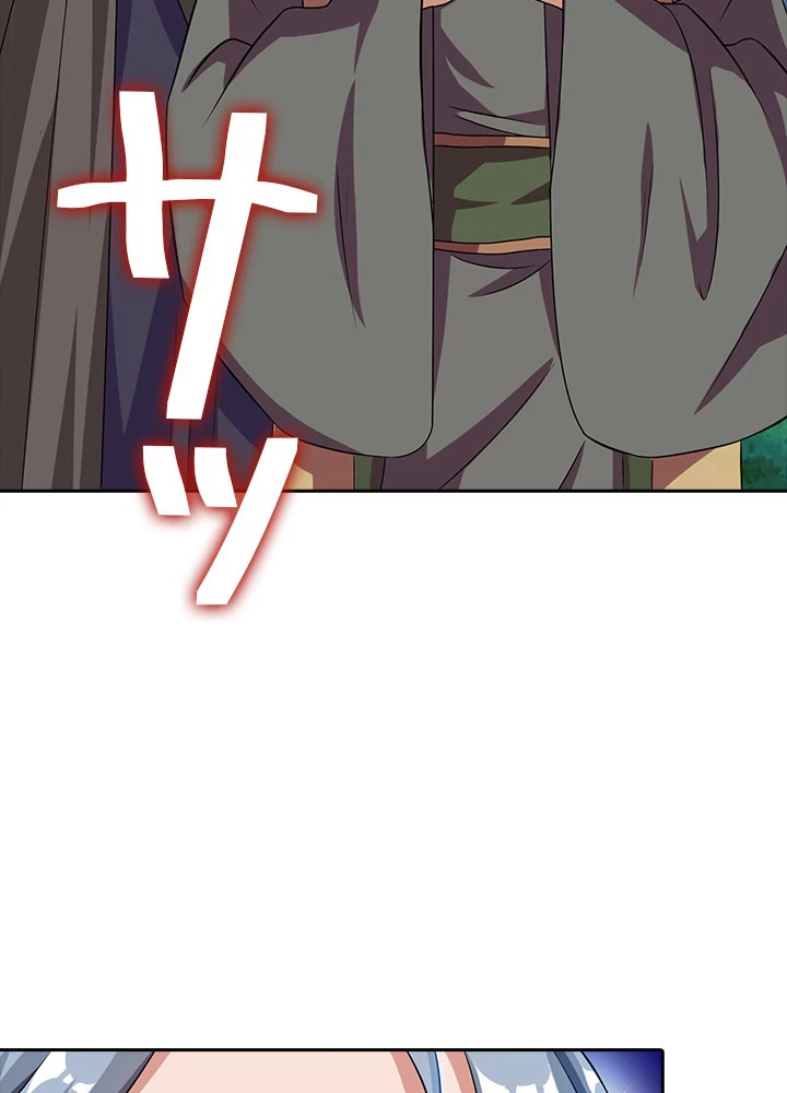 8万年ぶりに回帰する 23話 - 29