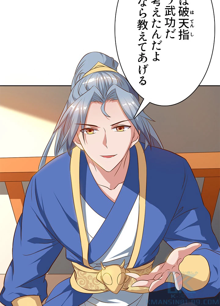 8万年ぶりに回帰する 25話 - 31