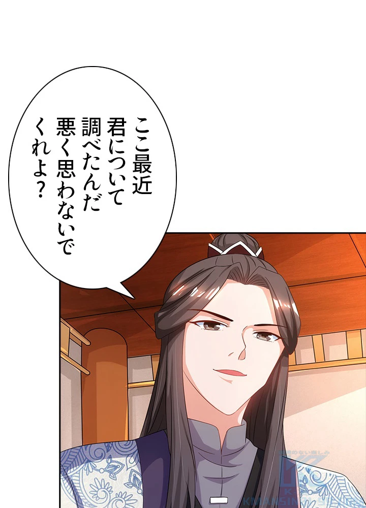 8万年ぶりに回帰する 24話 - 31