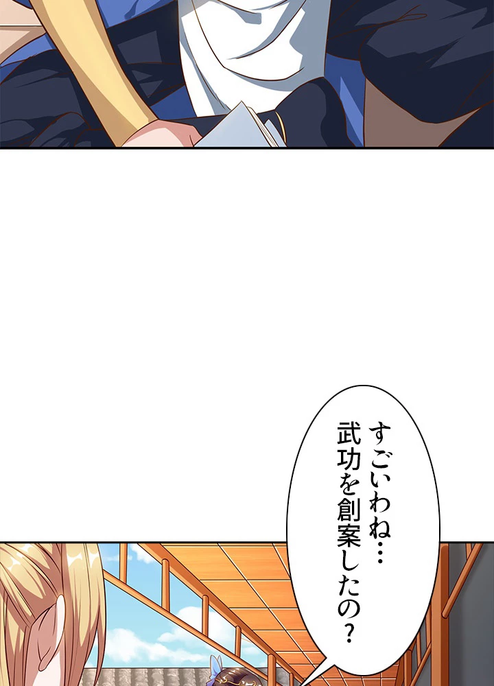 8万年ぶりに回帰する 25話 - 32