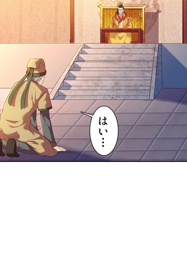 8万年ぶりに回帰する 27話 - 38