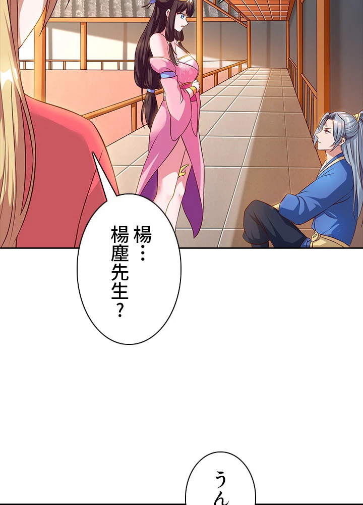 8万年ぶりに回帰する 25話 - 33