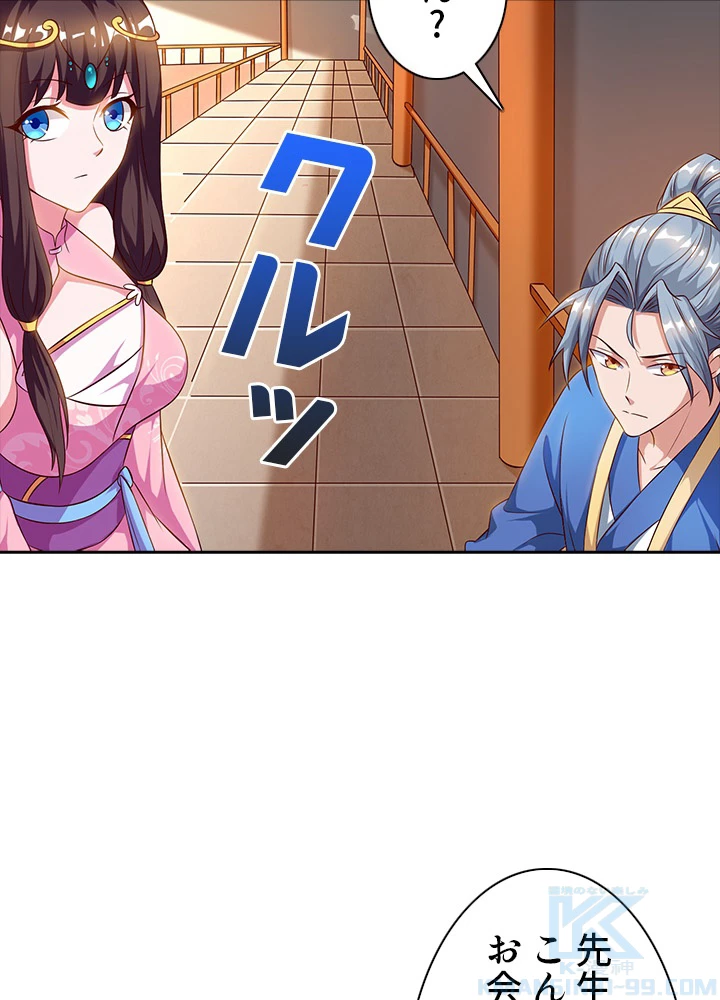 8万年ぶりに回帰する 25話 - 34