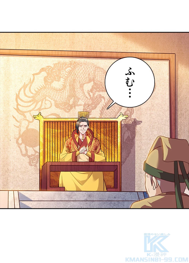 8万年ぶりに回帰する 27話 - 40