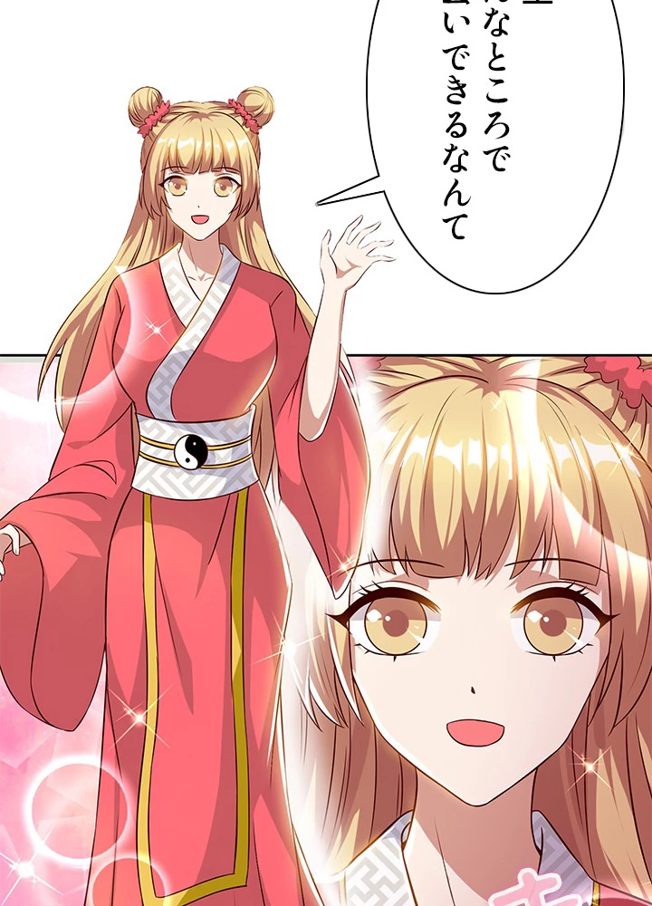 8万年ぶりに回帰する 25話 - 35