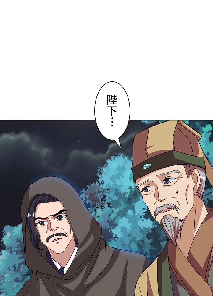 8万年ぶりに回帰する 23話 - 35