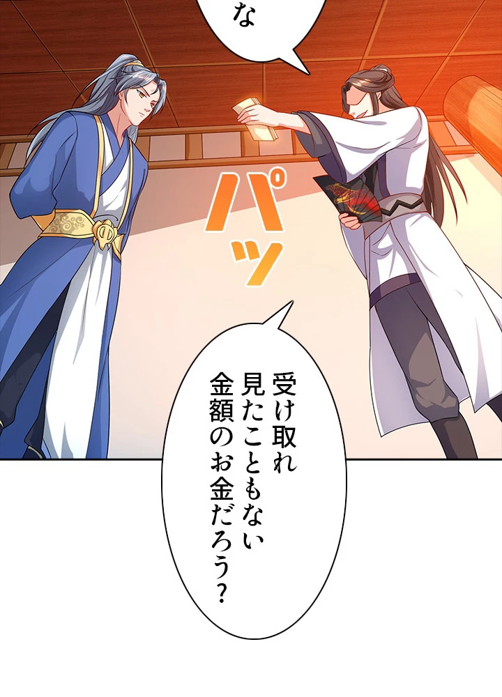8万年ぶりに回帰する 24話 - 35