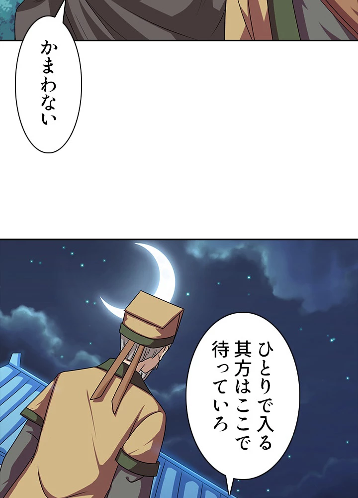 8万年ぶりに回帰する 23話 - 36