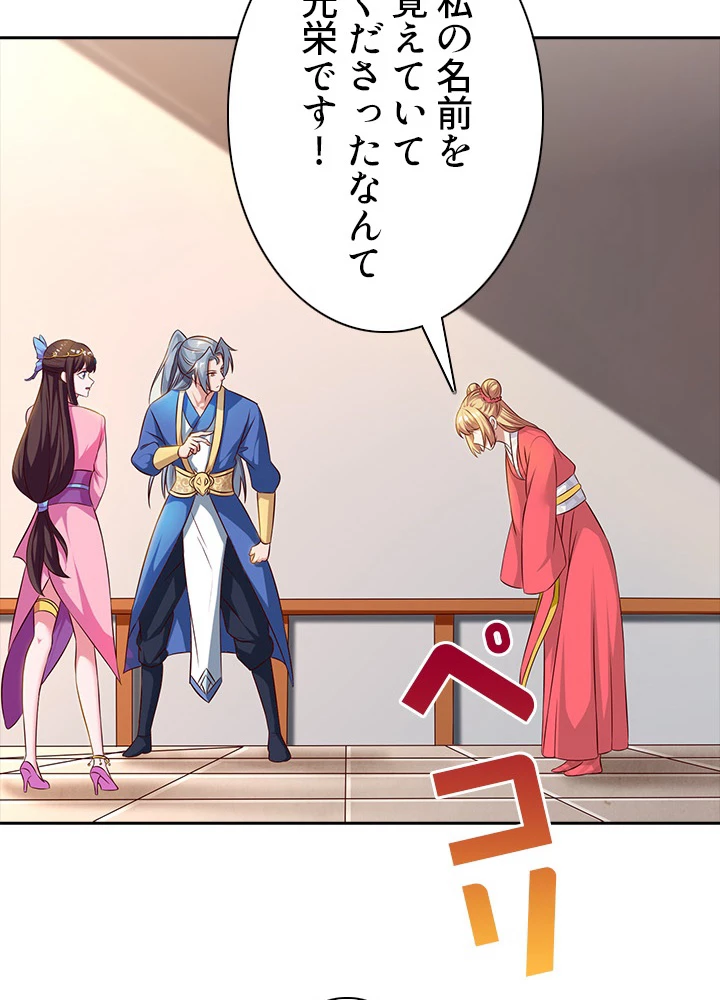 8万年ぶりに回帰する 25話 - 38