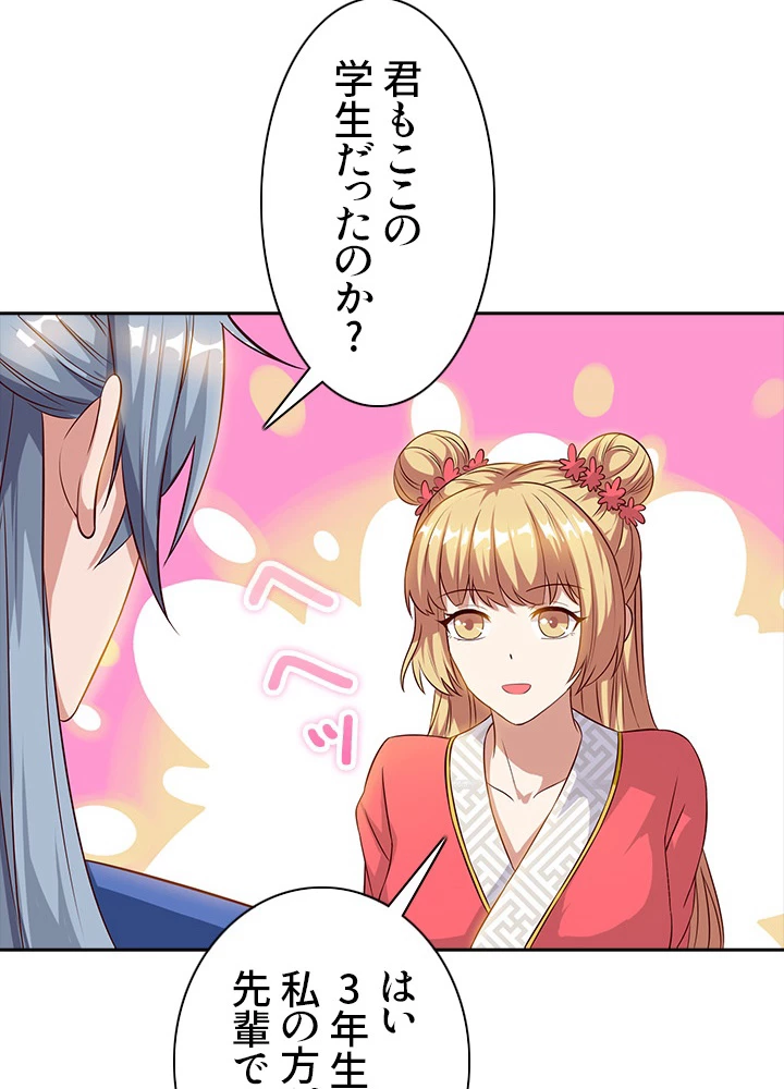 8万年ぶりに回帰する 25話 - 39