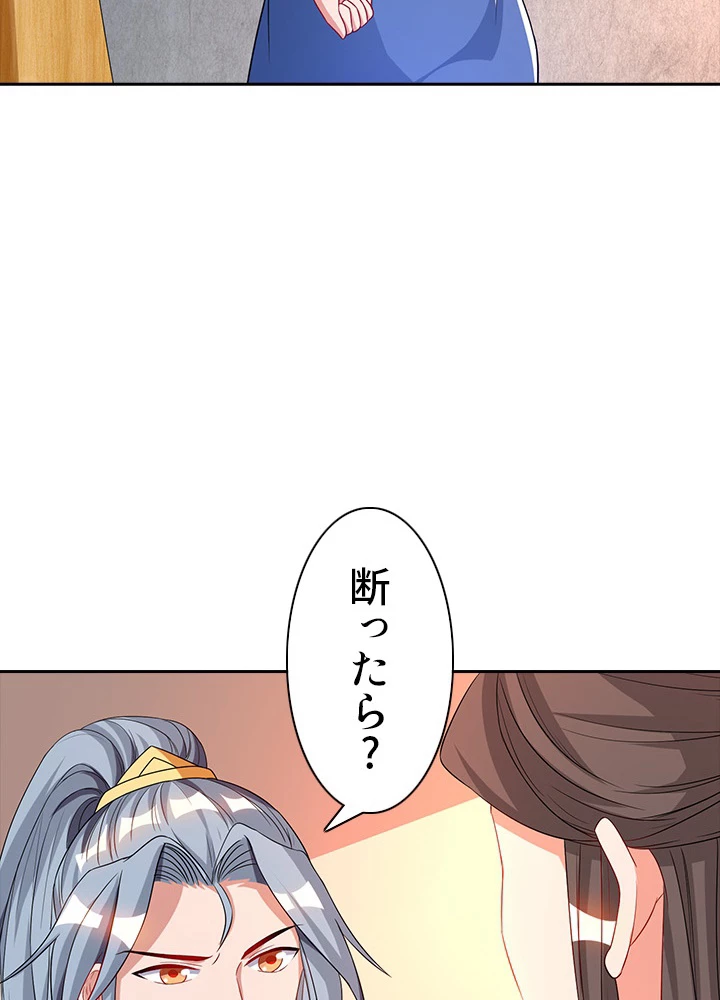 8万年ぶりに回帰する 24話 - 39
