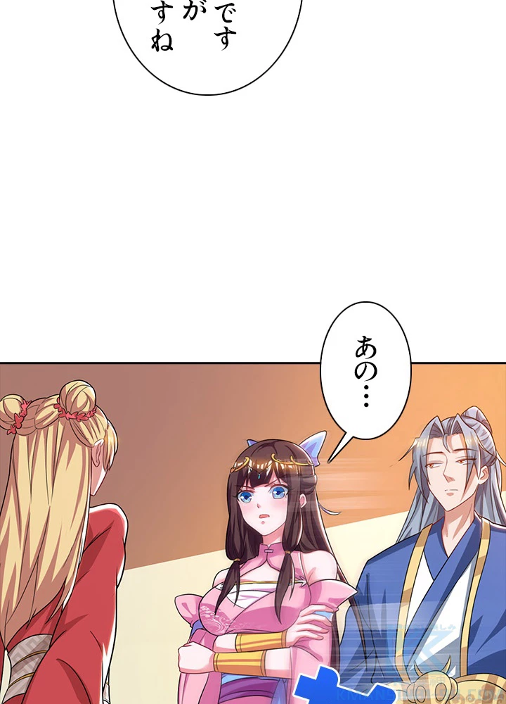 8万年ぶりに回帰する 25話 - 40