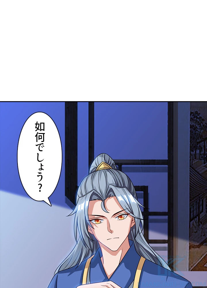 8万年ぶりに回帰する 23話 - 40