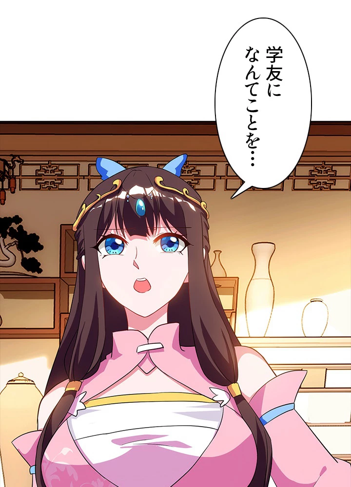 8万年ぶりに回帰する 27話 - 47