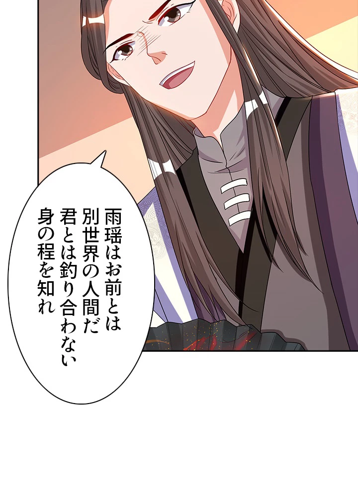 8万年ぶりに回帰する 24話 - 42