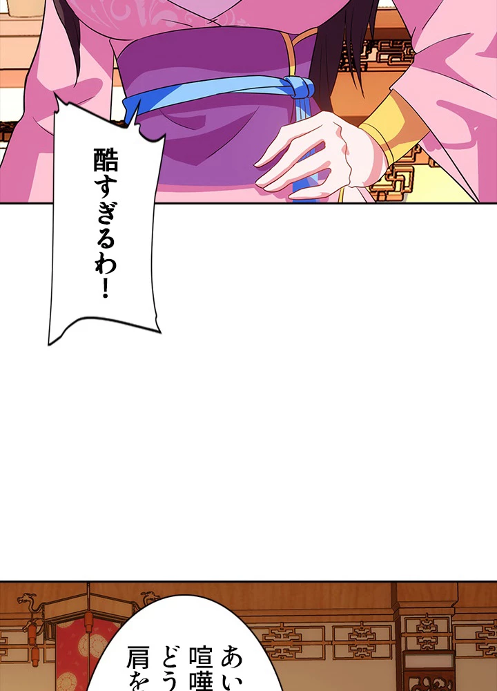 8万年ぶりに回帰する 27話 - 48