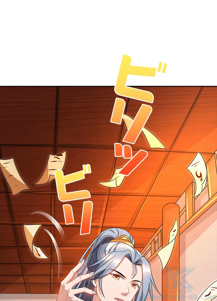 8万年ぶりに回帰する 24話 - 43