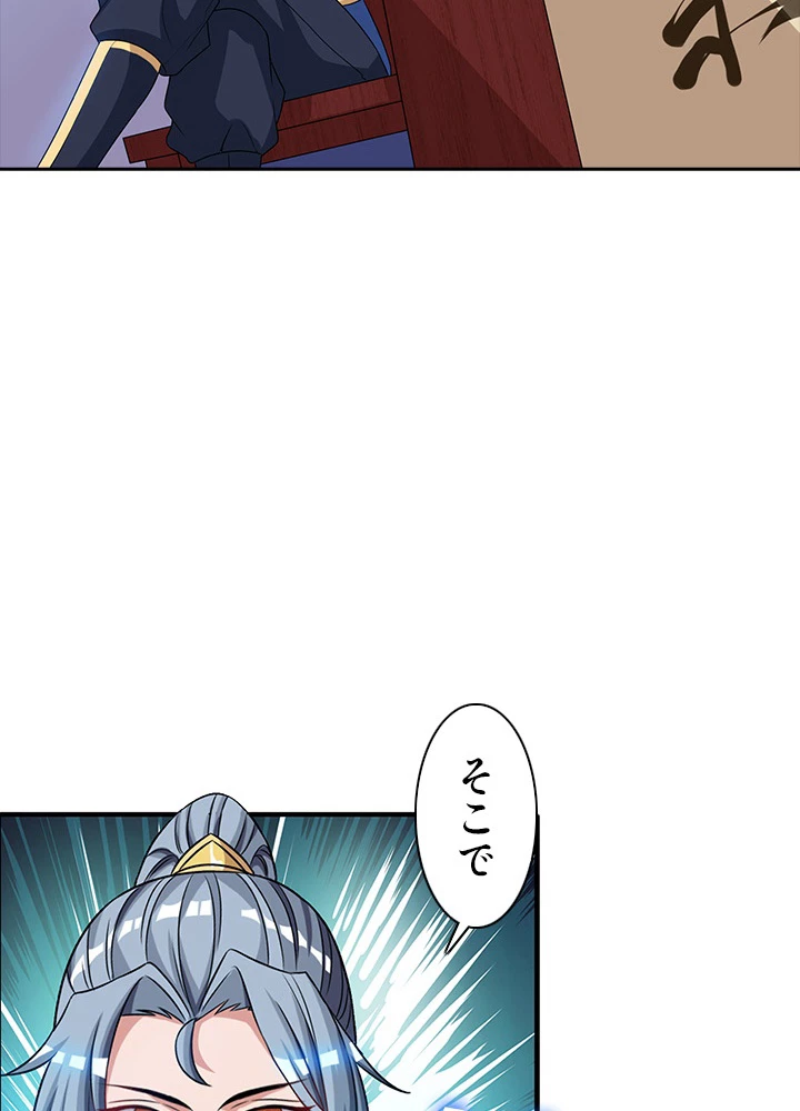 8万年ぶりに回帰する 23話 - 44