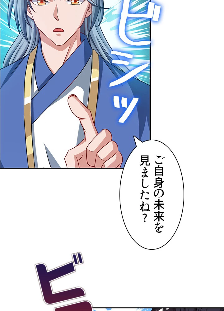 8万年ぶりに回帰する 23話 - 45