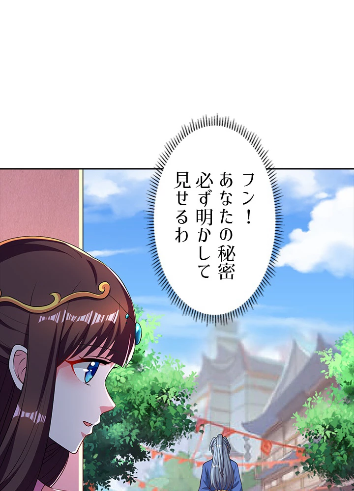 8万年ぶりに回帰する 21話 - 5